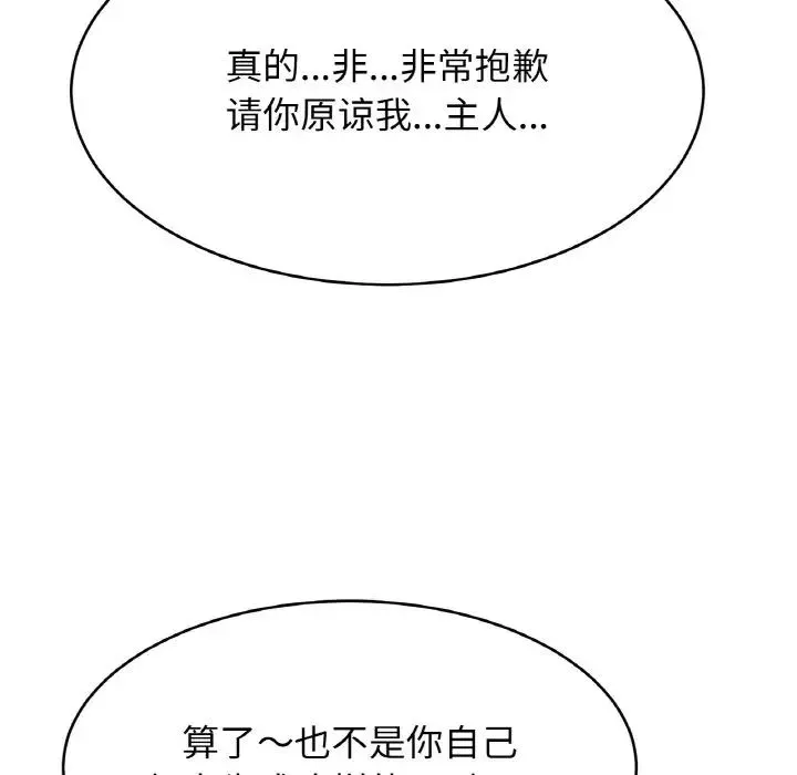亲密一家人 - 第34話 - page 64