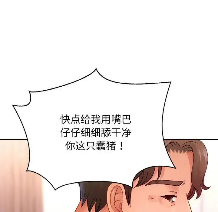 亲密一家人 - 第34話 - page 70