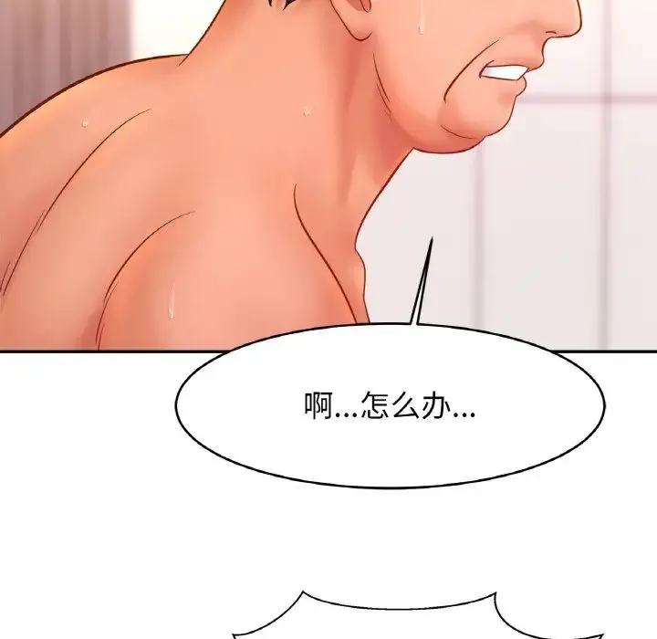 亲密一家人 - 第34話 - page 71
