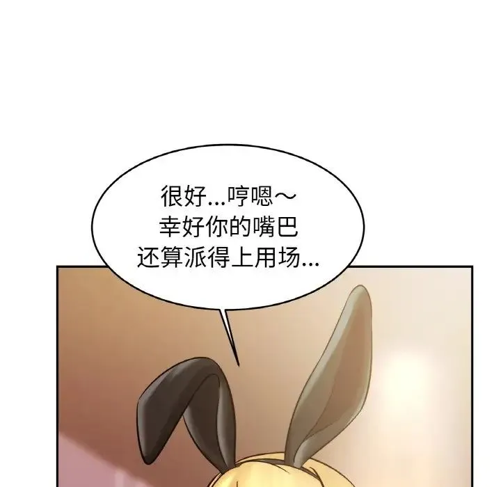 亲密一家人 - 第34話 - page 78