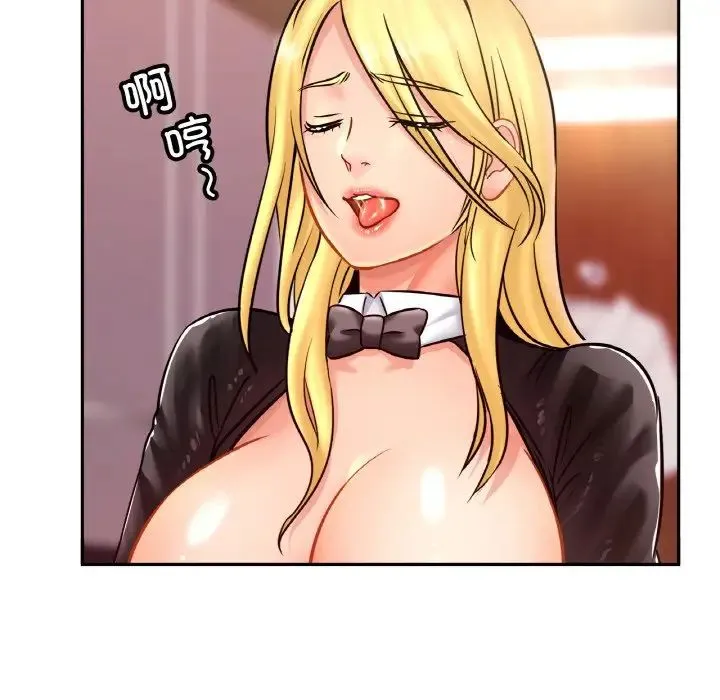 亲密一家人 - 第34話 - page 79