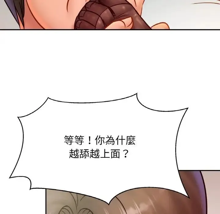亲密一家人 - 第34話 - page 81