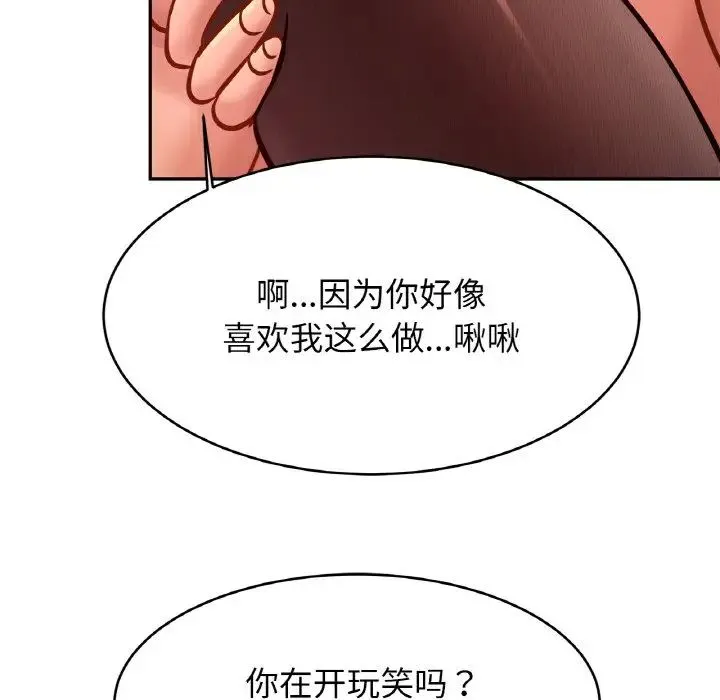 亲密一家人 - 第34話 - page 83