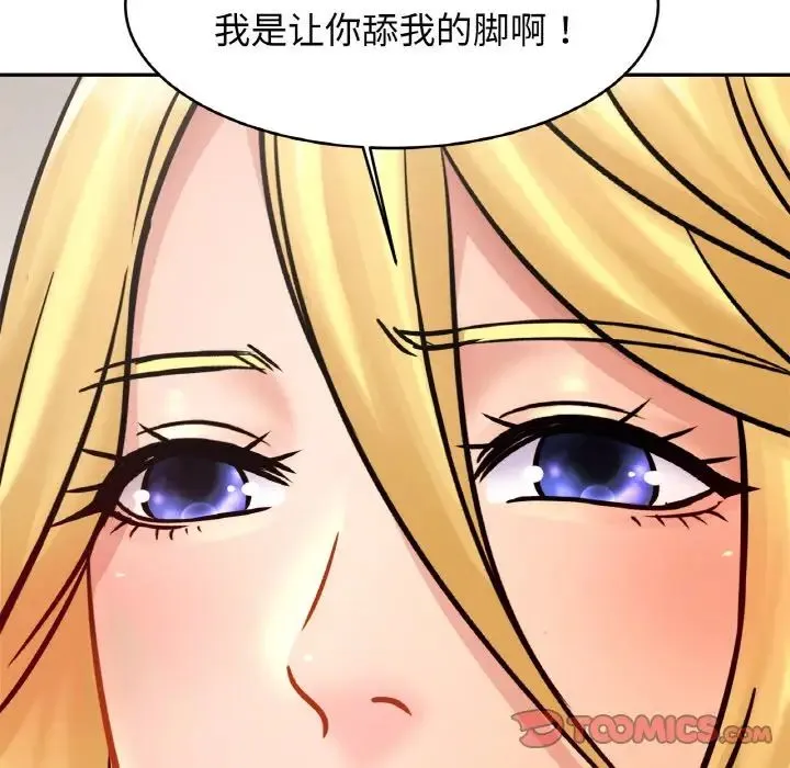 亲密一家人 - 第34話 - page 84