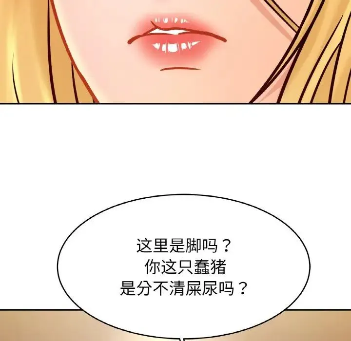 亲密一家人 - 第34話 - page 85