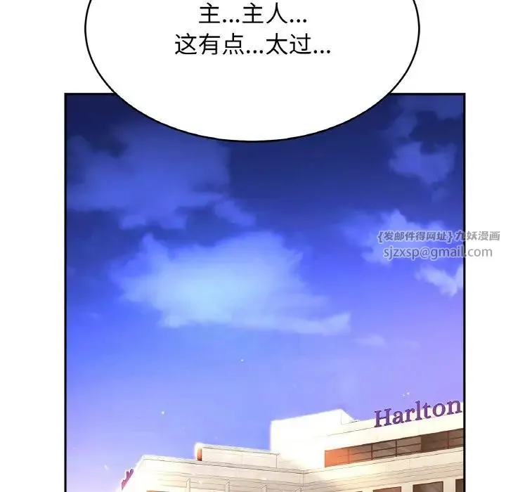 亲密一家人 - 第34話 - page 96