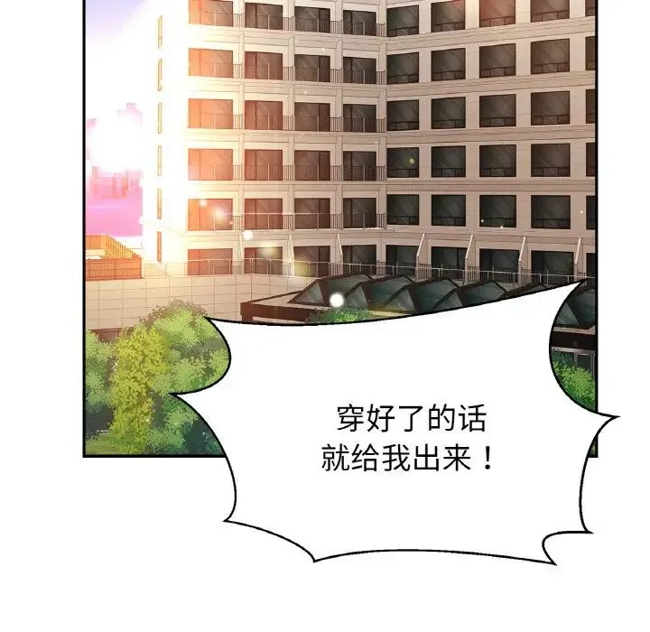 亲密一家人 - 第34話 - page 97