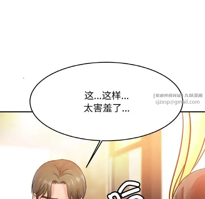 亲密一家人 - 第34話 - page 98