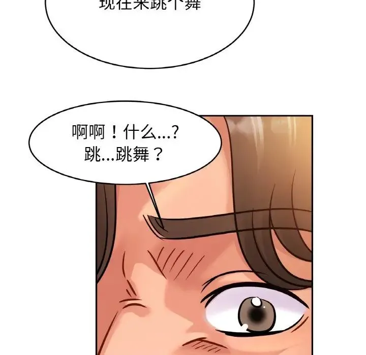 亲密一家人 - 第34話 - page 106