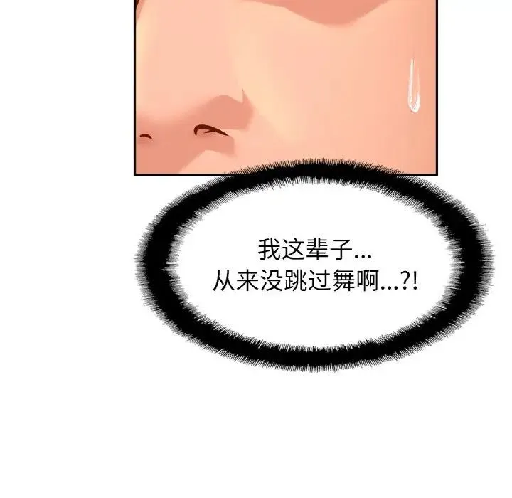 亲密一家人 - 第34話 - page 107