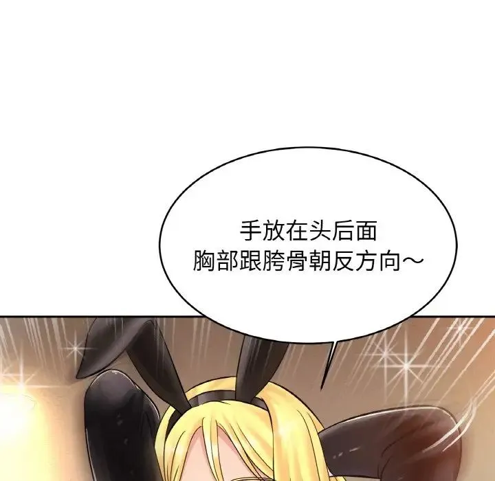 亲密一家人 - 第34話 - page 114