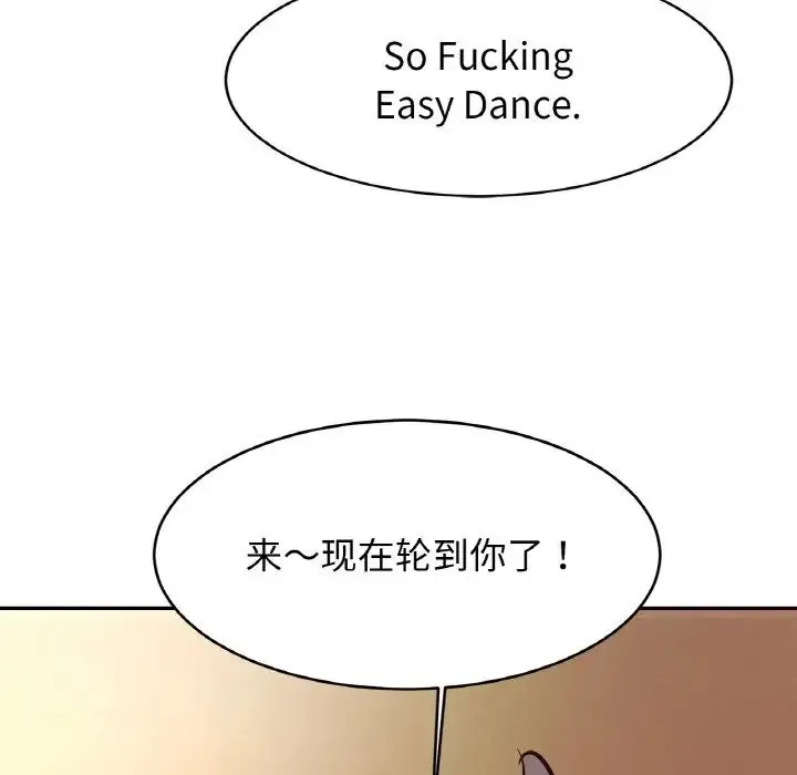 亲密一家人 - 第34話 - page 126
