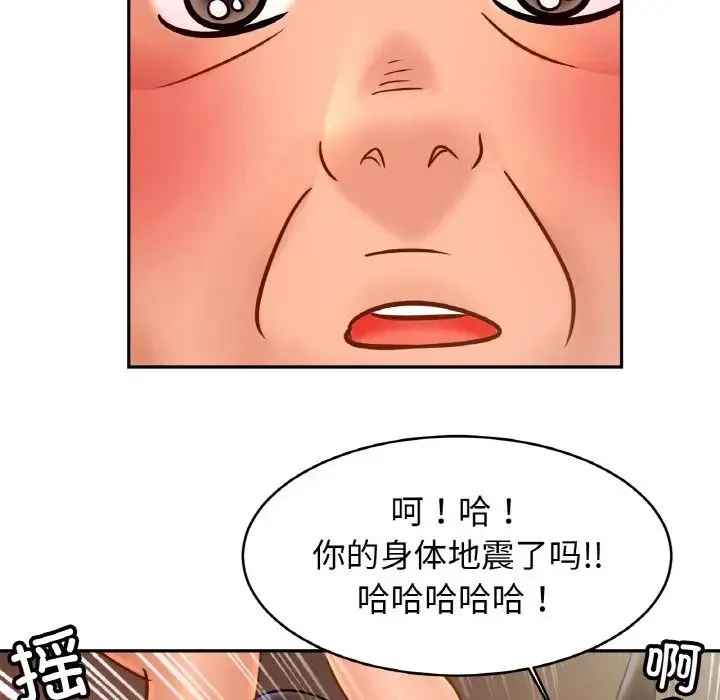 亲密一家人 - 第34話 - page 130