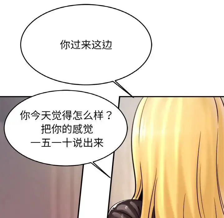 亲密一家人 - 第34話 - page 133