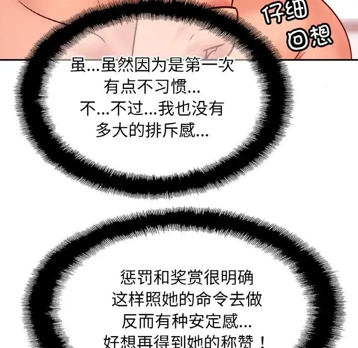 亲密一家人 - 第34話 - page 136