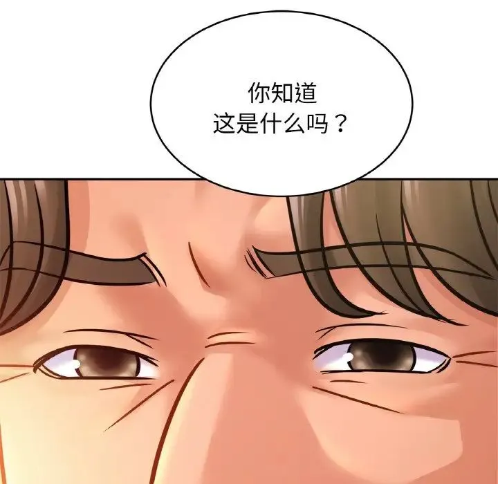 亲密一家人 - 第34話 - page 144