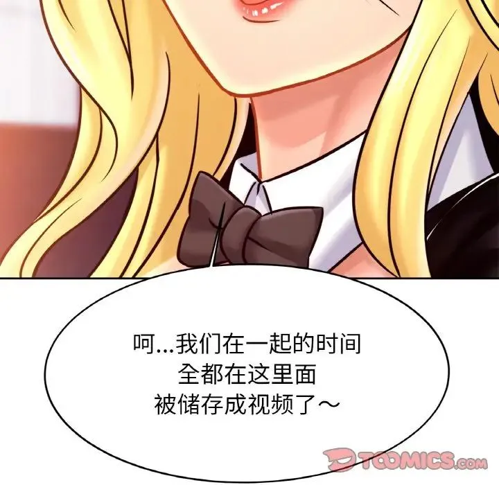 亲密一家人 - 第34話 - page 147