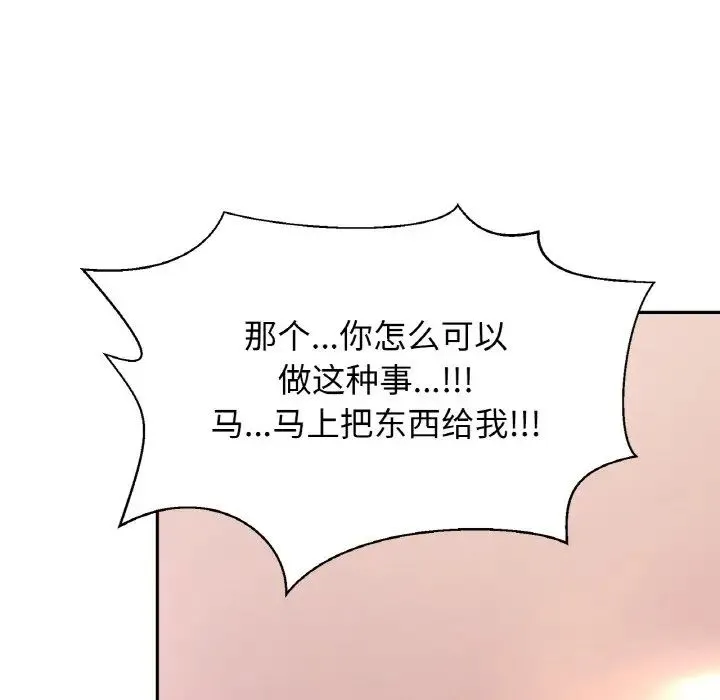 亲密一家人 - 第34話 - page 148
