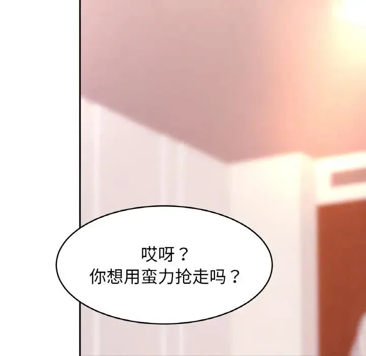 亲密一家人 - 第34話 - page 149