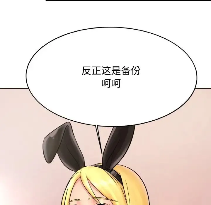 亲密一家人 - 第34話 - page 150