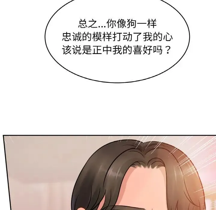 亲密一家人 - 第34話 - page 153