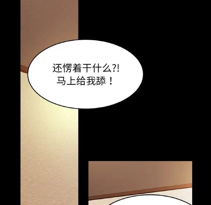 亲密一家人 - 第40話 - page 6