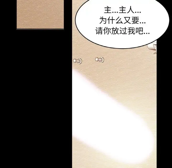 亲密一家人 - 第40話 - page 7