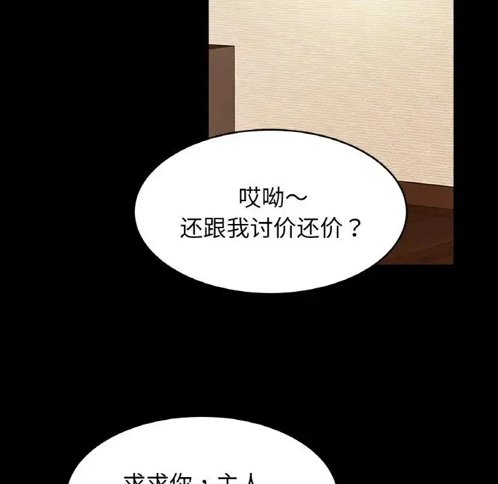亲密一家人 - 第40話 - page 8