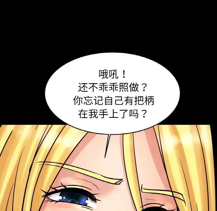 亲密一家人 - 第40話 - page 10