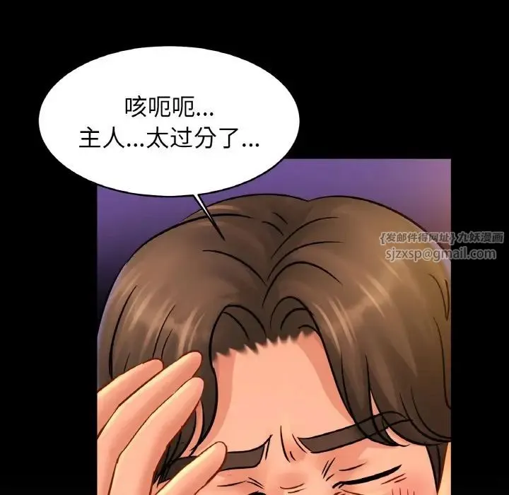 亲密一家人 - 第40話 - page 12