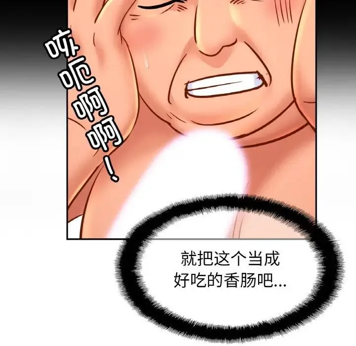 亲密一家人 - 第40話 - page 13