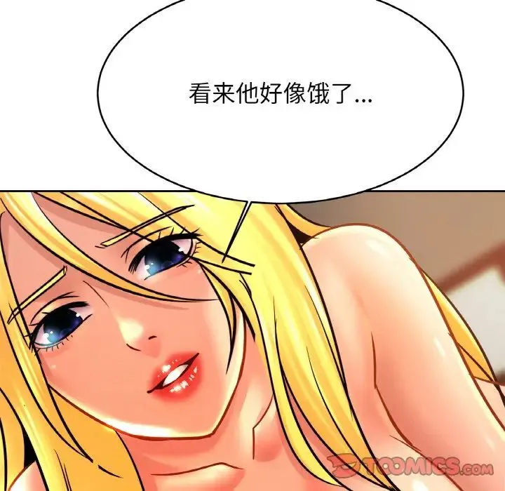 亲密一家人 - 第40話 - page 27