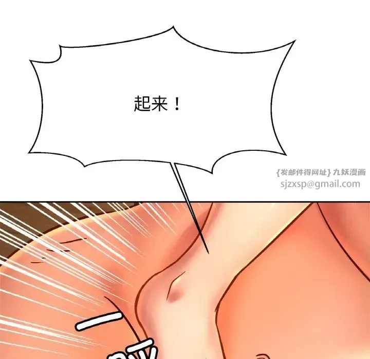 亲密一家人 - 第40話 - page 29