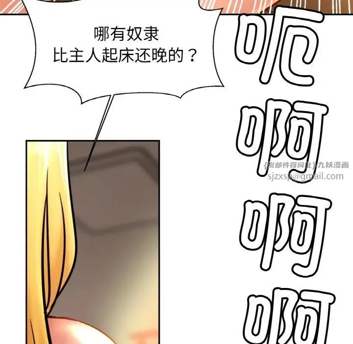 亲密一家人 - 第40話 - page 31