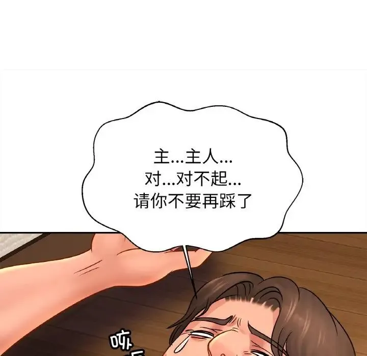 亲密一家人 - 第40話 - page 35