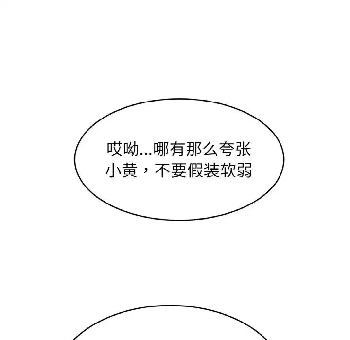 亲密一家人 - 第40話 - page 37