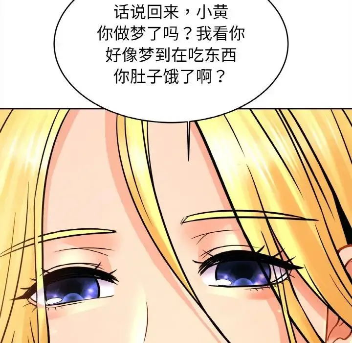 亲密一家人 - 第40話 - page 38