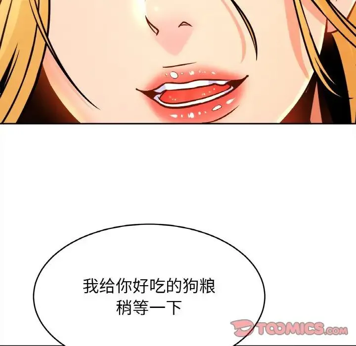 亲密一家人 - 第40話 - page 39