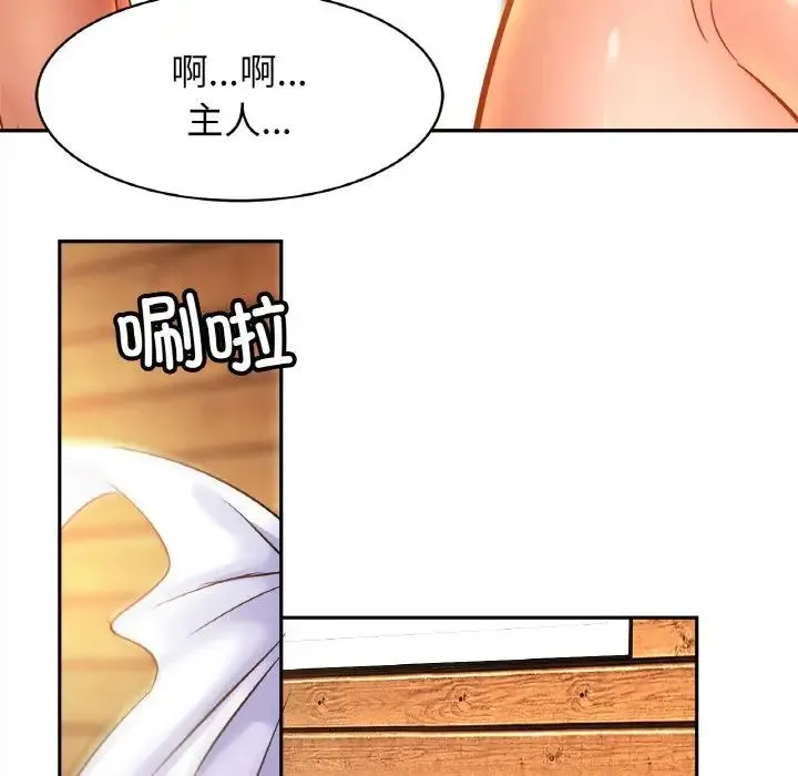 亲密一家人 - 第40話 - page 41