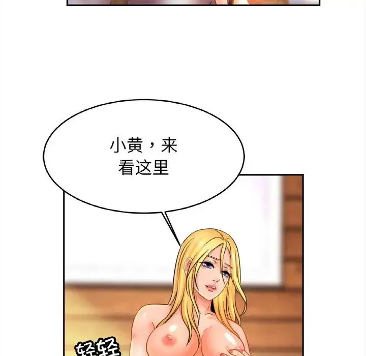 亲密一家人 - 第40話 - page 43