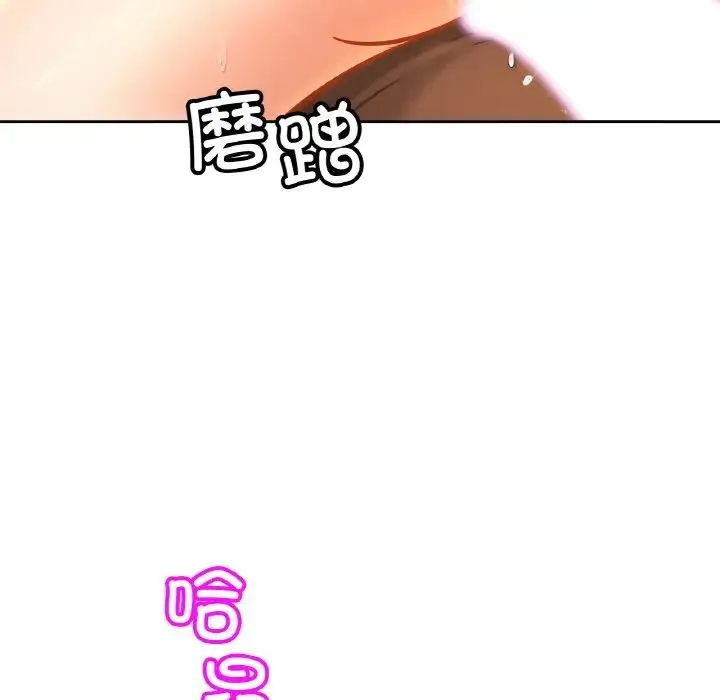 亲密一家人 - 第40話 - page 46