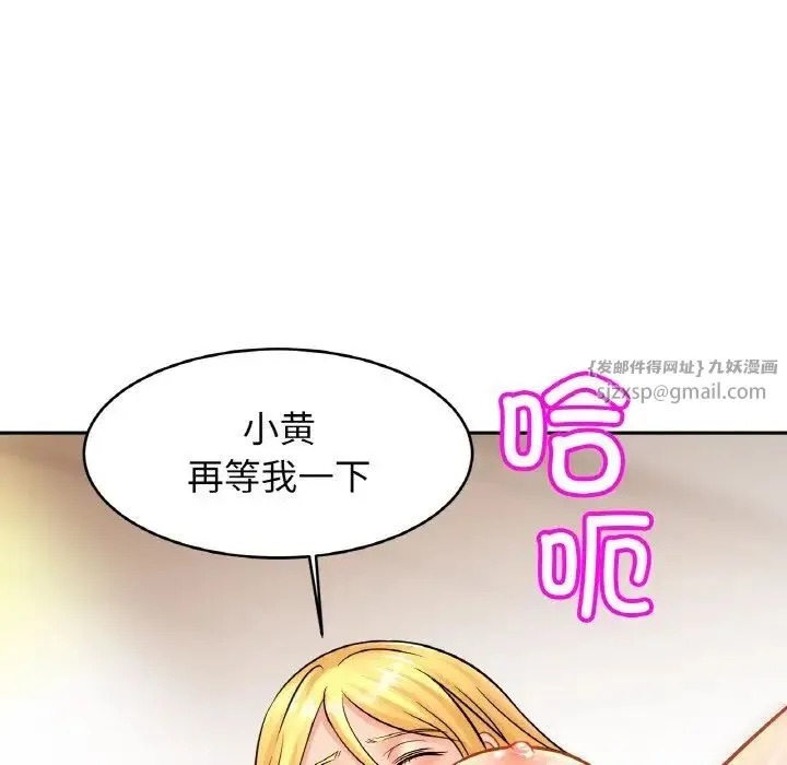 亲密一家人 - 第40話 - page 54