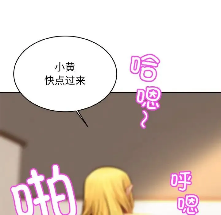 亲密一家人 - 第40話 - page 70