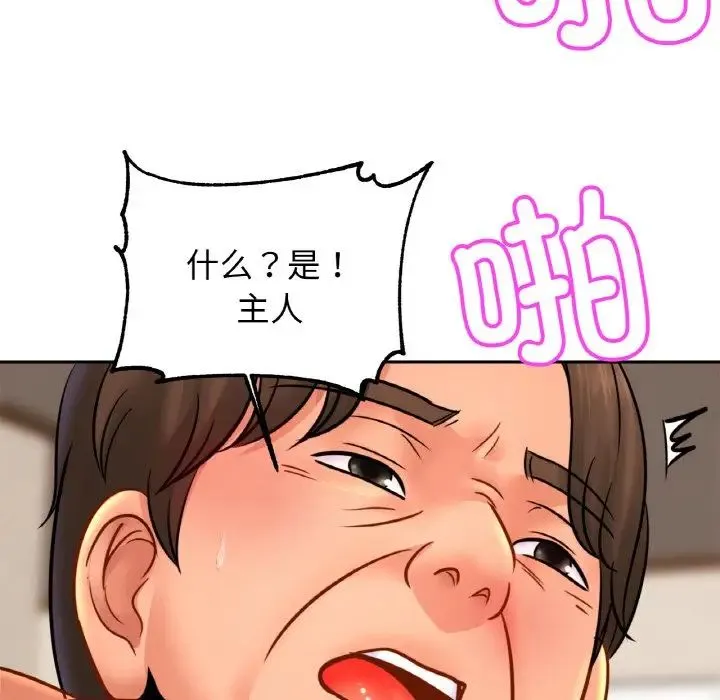亲密一家人 - 第40話 - page 72
