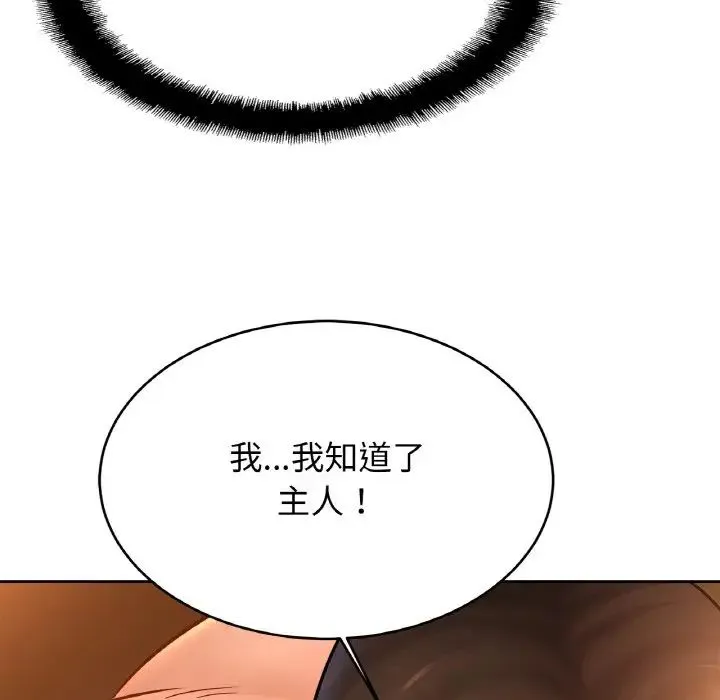 亲密一家人 - 第40話 - page 78