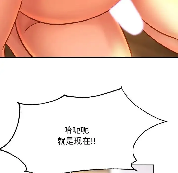 亲密一家人 - 第40話 - page 80
