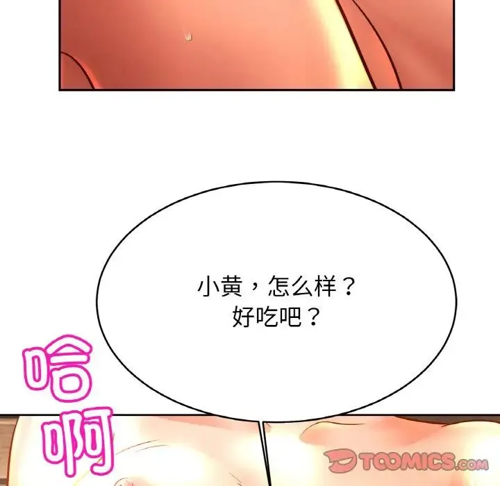 亲密一家人 - 第40話 - page 87