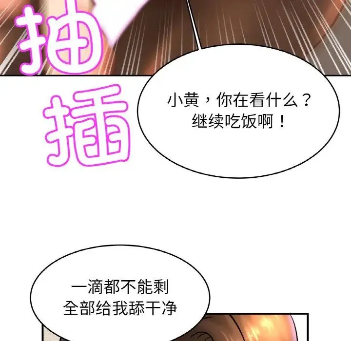 亲密一家人 - 第40話 - page 98