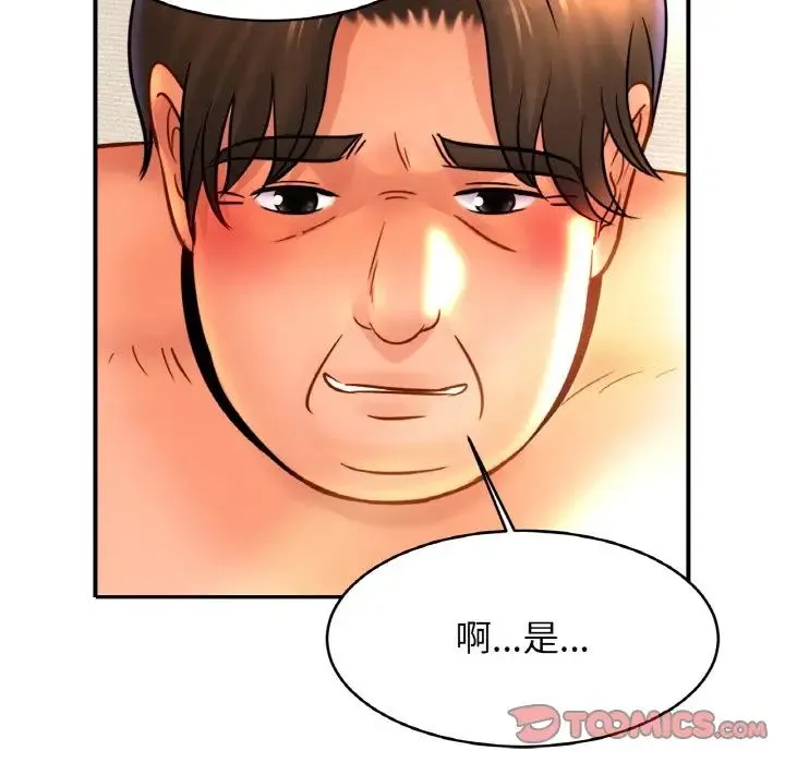 亲密一家人 - 第40話 - page 99