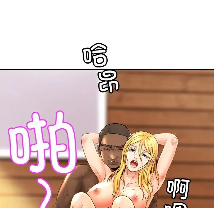 亲密一家人 - 第40話 - page 100